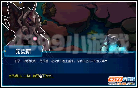 赛尔号罗杰日记 神谕降临