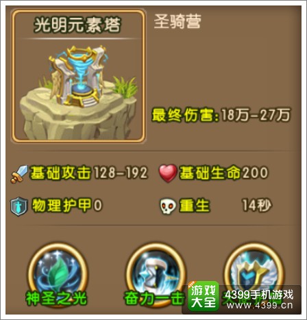 勇者守卫军防御塔介绍 萌塔一览无余