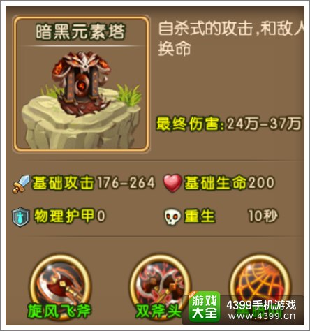 勇者守卫军防御塔介绍 萌塔一览无余