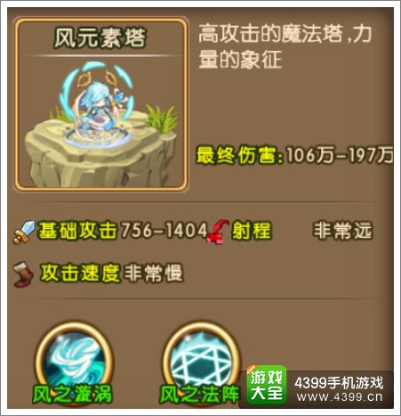 勇者守卫军防御塔介绍 萌塔一览无余