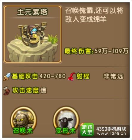 勇者守卫军防御塔介绍 萌塔一览无余