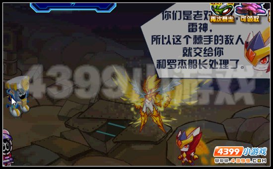 赛尔号罗杰日记 神谕降临