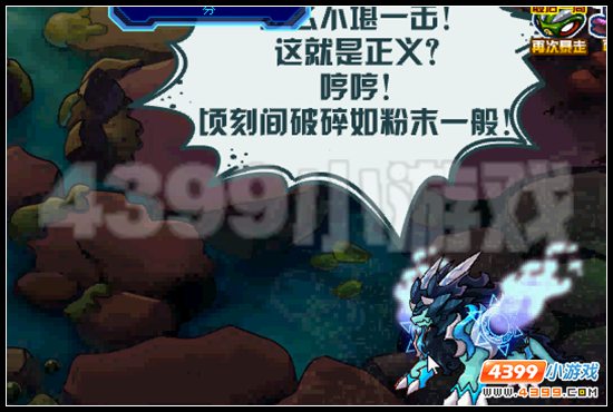 赛尔号罗杰日记 神谕降临