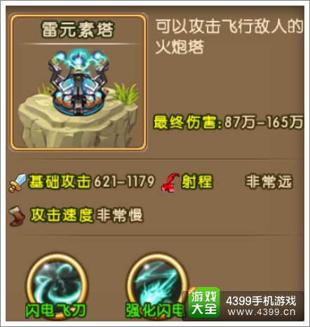 勇者守卫军防御塔介绍 萌塔一览无余