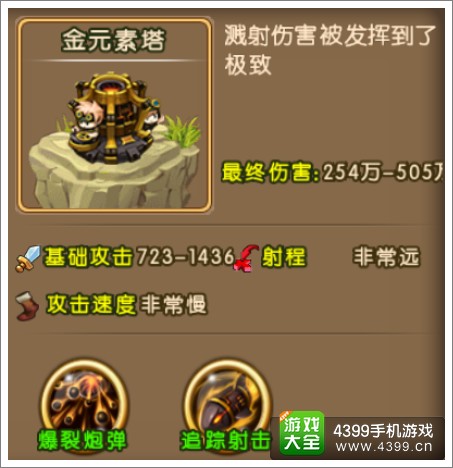 勇者守卫军防御塔介绍 萌塔一览无余