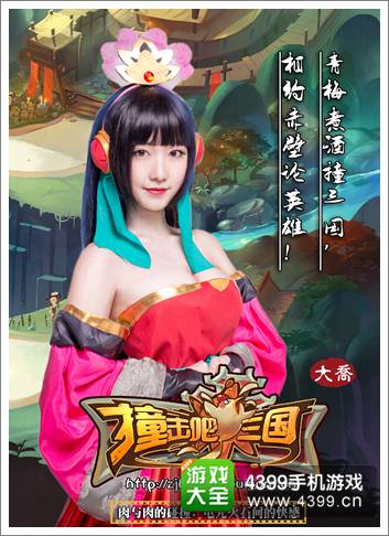 撞击吧三国