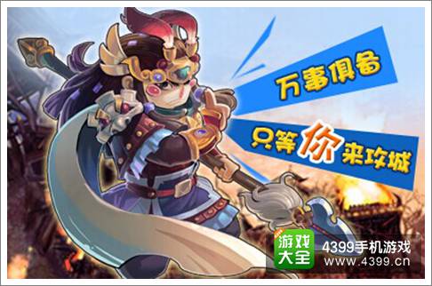 撞击吧三国