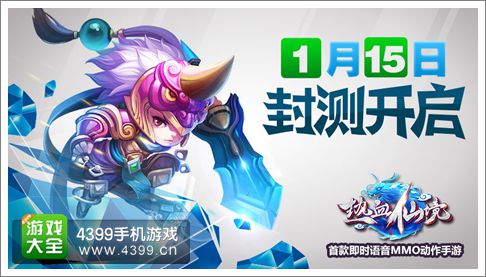 热血仙境