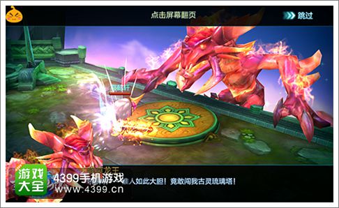 热血仙境