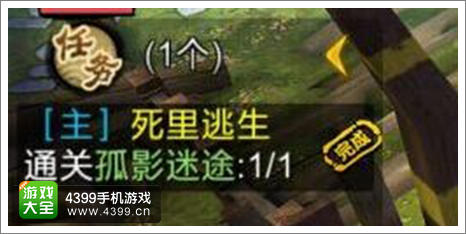 众妖之怒任务栏
