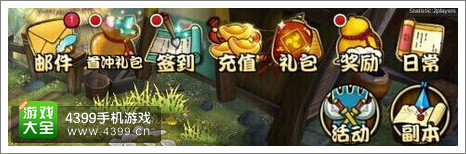 众妖之怒特色活动系统