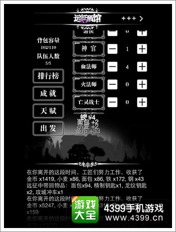 地下城堡战士搭配推荐