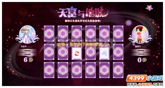 小花仙【活动】彼岸花的传说攻略