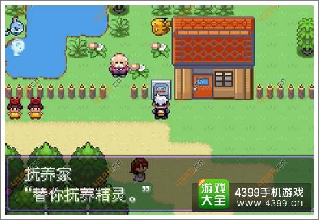 口袋妖怪漆黑的魅影生蛋