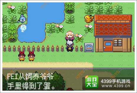 口袋妖怪漆黑的魅影生蛋