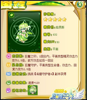奥雅之光路易斯怎么得 在哪得