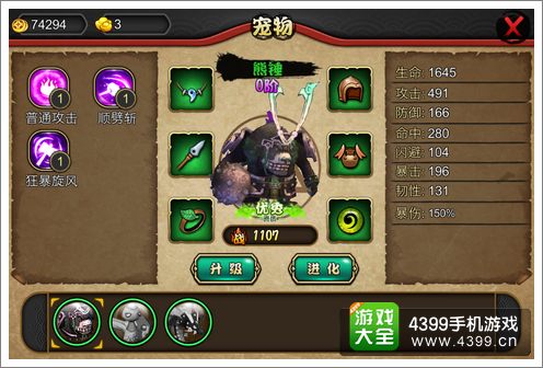 众妖之怒宠物系统