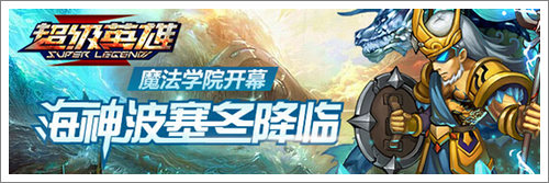 超级英雄