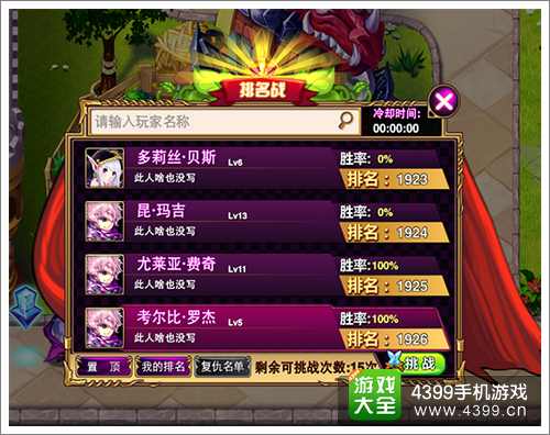 GBA口袋妖怪手游排名战