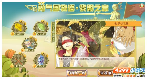 小花仙寒假彼岸花系列活动开篇