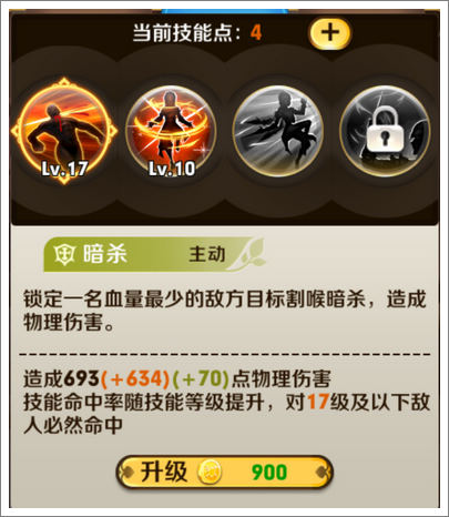 天天传奇信仰之跃技能