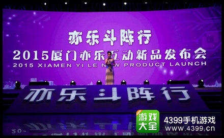 移动游戏产业高峰会