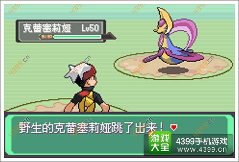 口袋妖怪漆黑的魅影克蕾赛莉娅