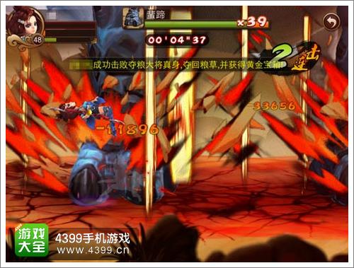 三国之刃军团狩猎2