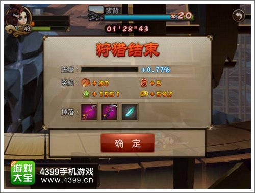 三国之刃军团狩猎
