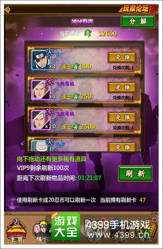 火影忍者忍者大师如何招募忍者