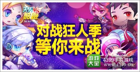 天天酷跑