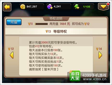 我叫MT2魂匣系统
