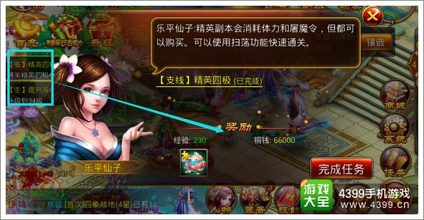 仙侠奇缘手游新手攻略 新手入门必看小技巧