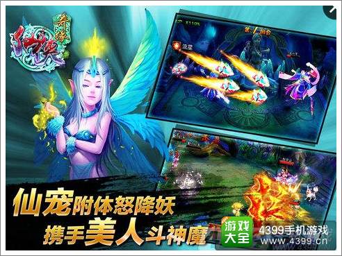 仙侠奇缘手游新手攻略 新手入门必看小技巧