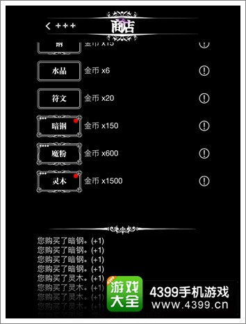 地下城堡暗钢