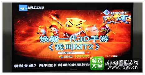 我叫MT2资讯