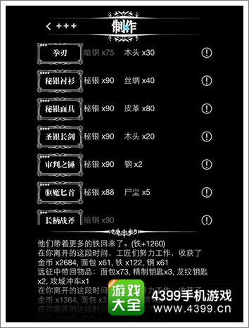 地下城堡秘银