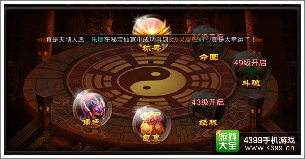 仙侠奇缘手游新手攻略 新手入门必看小技巧