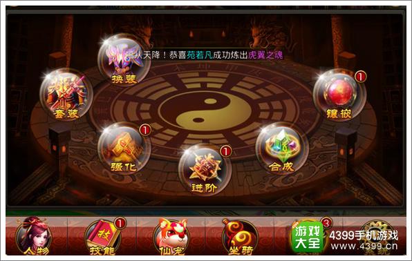 仙侠奇缘手游新手攻略 新手入门必看小技巧