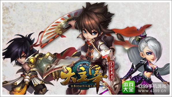 精诚之作 最热小说《大主宰》同名手游研发团队探秘