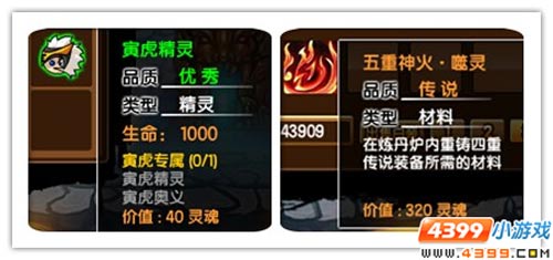 大闹天庭篇邪寅虎掉什么 邪寅虎在哪里