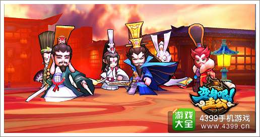 千里送情缘 《变身吧主公》近期大事件引爆猜想