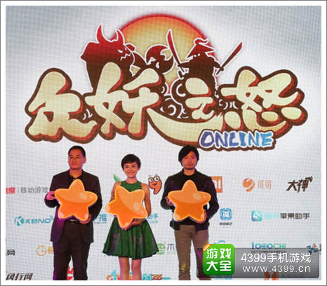 众妖之怒发布会上倪县乐、李鸿儒、热依扎合影