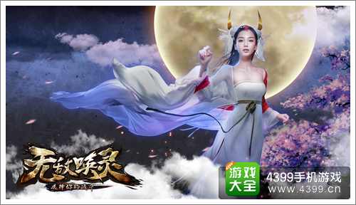 无敌唤灵攻略