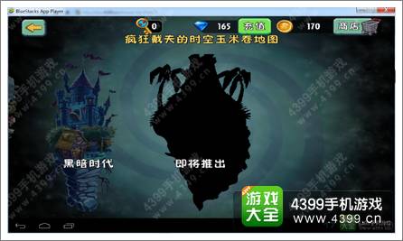 植物大战僵尸2新地图沙滩即将上线 细节曝光