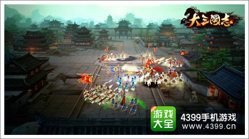大三国志手游