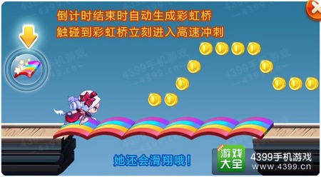 天天酷跑暗夜宝贝技能效果