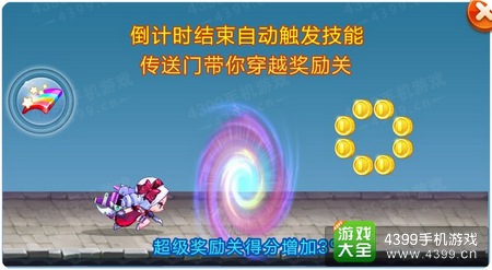 天天酷跑暗夜宝贝技能怎么样