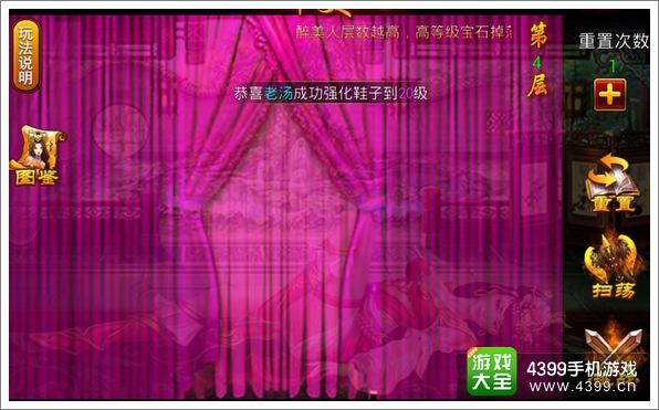 侠奇缘手游女娲试练系统 全天开放奖励丰富