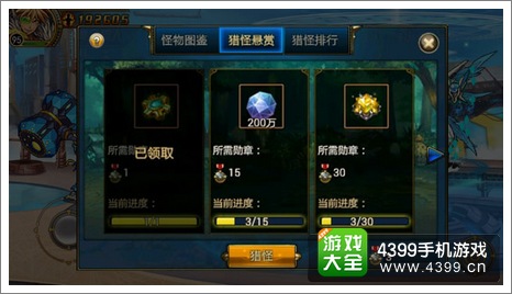 时空猎人捕怪玩法